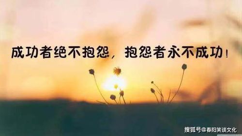 帶光的正能量的句子經(jīng)典