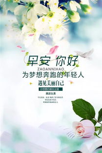 早安心語英文簡(jiǎn)短正能量句子