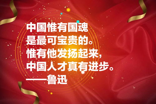 句子,熱愛祖國,能量