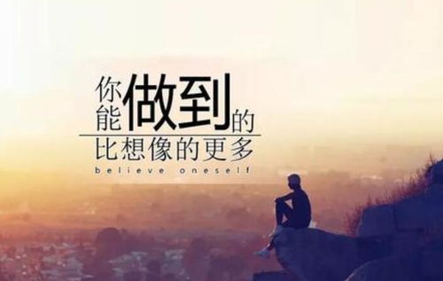 開心上班正能量句子,早上上班正能量的句子,年后上班的正能量句子