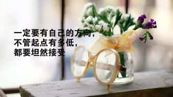 短句,勵(lì)志,子說,能量