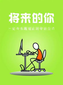 學習的正能量句子精辟