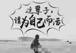 激勵(lì)努力生活正能量的句子,描寫努力生活正能量的句子,努力生活掙錢正能量句子