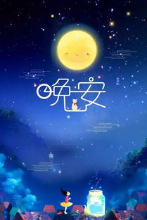 發(fā)朋友圈晚安的句子滿滿的正能量,晚安朋友圈正能量的唯美句子,晚安語(yǔ)錄正能量的句子適合發(fā)朋友圈