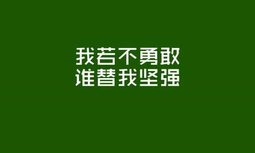 句子,能量,打工,賺錢