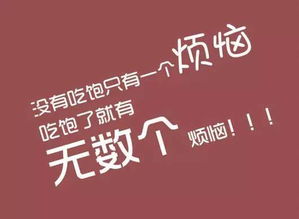 減肥心語正能量句子勵人減肥的話