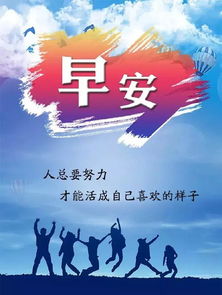 早安,句子,能量,加油