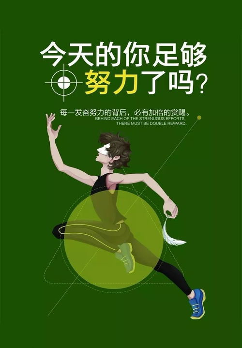 兼職正能量早安句子