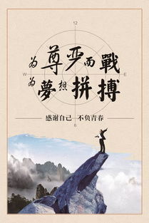 適合分享正能量的句子