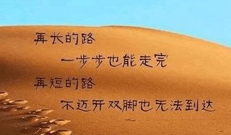 鼓勵(lì)的自己正能量句子說說心情