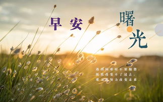 銷售早激勵正能量句子,早激勵上班正能量句子,早會正能量的句子