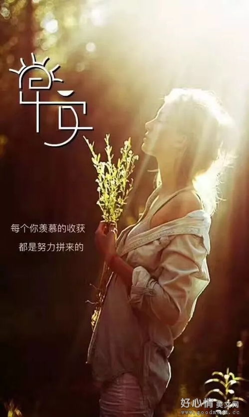 勵志正能量唯美的句子說說心情短語