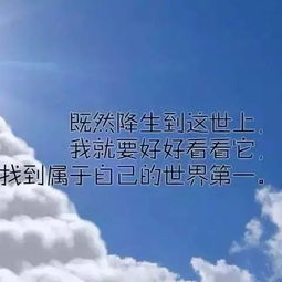 幼師,句子,勵(lì)志,能量
