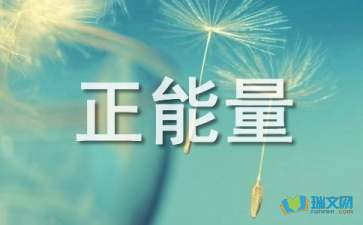 小草正能量的句子經(jīng)典語句