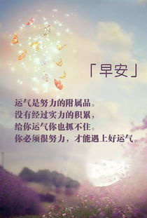 堵車正能量句子