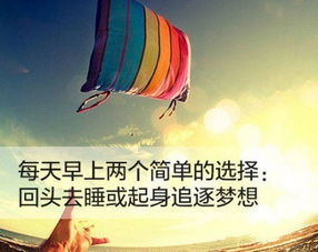 工作勵志正能量的句子說說心情短語