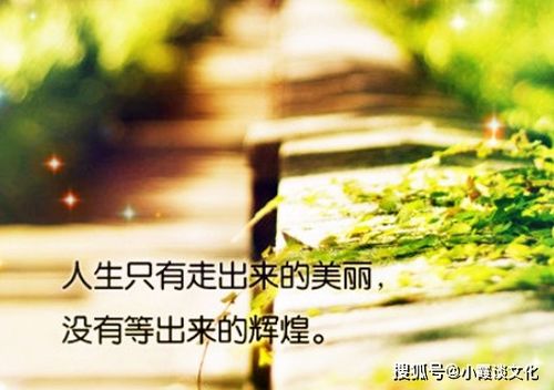 帶給人快樂正能量的句子