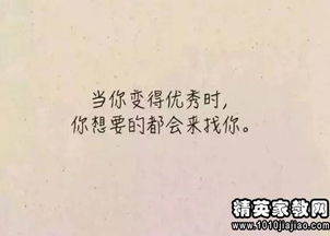 女生正能量句子勵志短句子朋友圈,女生正能量句子勵志短句子,正能量句子勵志短句子