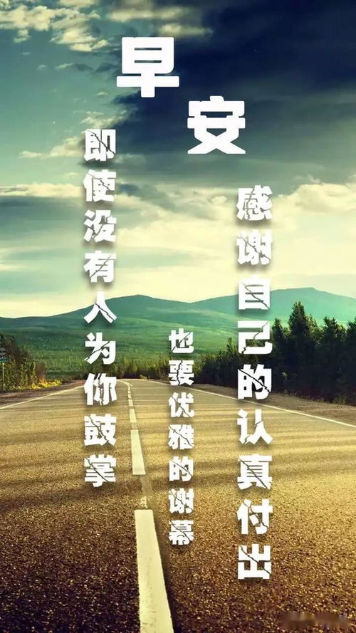 勵(lì)志自強(qiáng)正能量的句子,強(qiáng)者自強(qiáng)的正能量句子,自律自強(qiáng)正能量句子