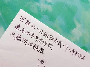 沒有別人幸運(yùn)正能量的句子