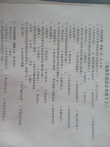 財政凈資產(chǎn)類會計科目有