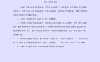 投標(biāo)保證金計(jì)入什么會(huì)計(jì)科目,投標(biāo)保證金在什么會(huì)計(jì)科目,投標(biāo)保證金做什么會(huì)計(jì)科目
