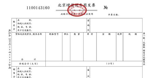 開具的信息服務費會計科目