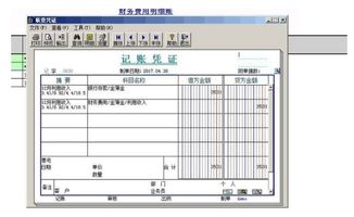 電話費(fèi)怎么寫會計科目