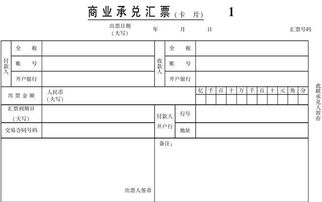商業(yè)承兌匯票進什么會計科目