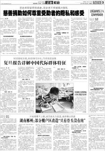 怎么做,捐贈,慈善,會計科目