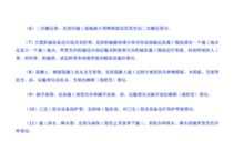 在建工程會計科目及賬務(wù)處理,在建工程的明細會計科目,在建工程勞務(wù)費會計科目