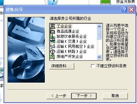 醫(yī)藥銷售行業(yè)會計科目設置