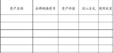 小額椅子屬于什么會計科目