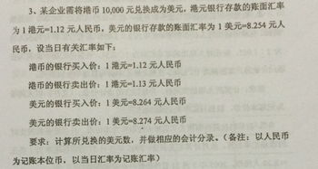 美元換人民幣會(huì)計(jì)科目