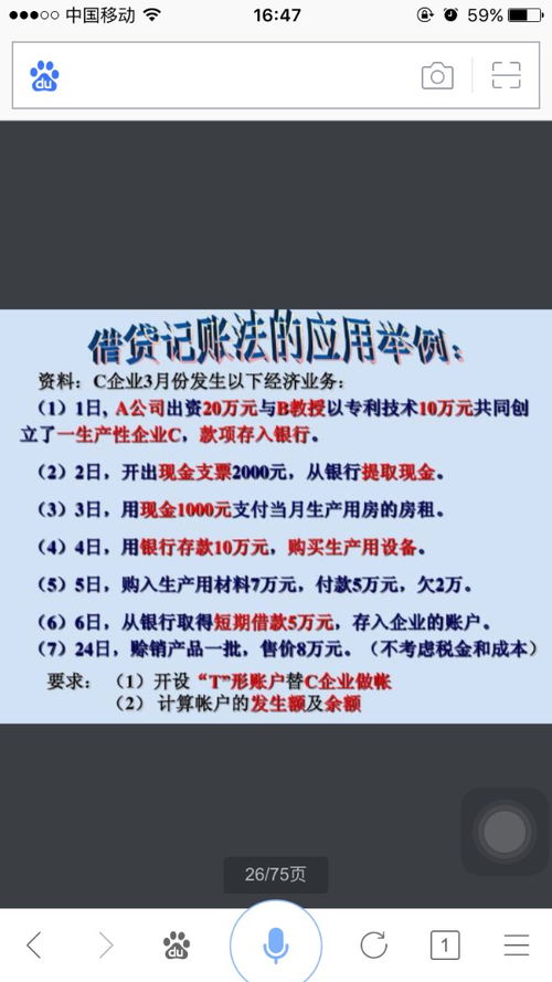 涉及,會計科目,業(yè)務(wù),酒店
