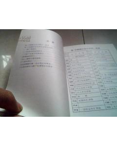 會計科目銀行戶名