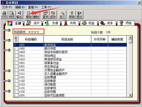會計科目級別怎么設置,用友指定會計科目怎么設置,用友u8會計科目在哪里設置