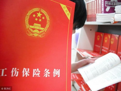員工工傷做什么會計(jì)科目