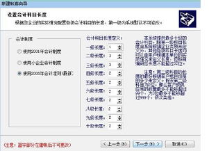 請(qǐng)先,長(zhǎng)度,會(huì)計(jì)科目,維護(hù)