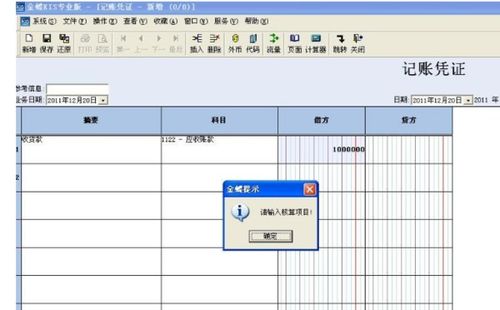 在金蝶k3中怎樣導(dǎo)出會計科目