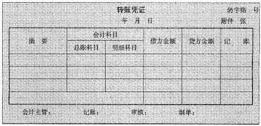 實物利潤分配會計科目