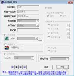 復(fù)制,會計(jì)科目,t3