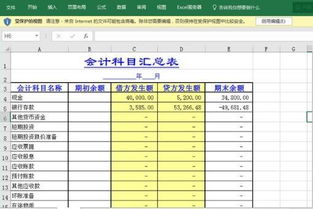 會(huì)計(jì)科目與會(huì)計(jì)賬戶(hù)的區(qū)別,會(huì)計(jì)科目和會(huì)計(jì)賬戶(hù)的根本區(qū)別是什么,會(huì)計(jì)科目和會(huì)計(jì)賬戶(hù)的本質(zhì)區(qū)別是什么
