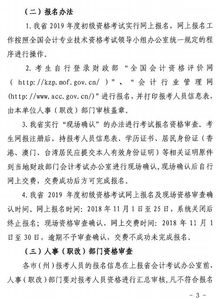 財務部,審計,支付,會計科目