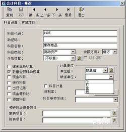 會(huì)計(jì)科目設(shè)置原則,工會(huì)會(huì)計(jì)科目設(shè)置,物業(yè)公司會(huì)計(jì)科目設(shè)置