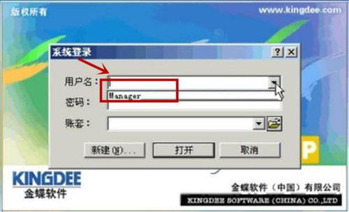 金蝶k3會計科目里面怎么增加核算項目