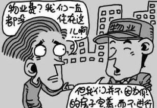 企業(yè)管理物業(yè)費(fèi)會計科目
