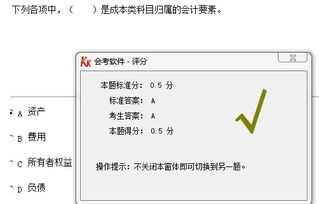 若之前掛的會(huì)計(jì)科目不對(duì)怎么辦