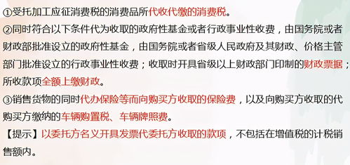一般納稅人財務(wù)會計科目