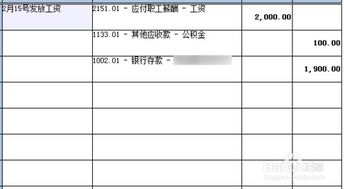 社保公積金會計科目,公積金怎么做會計科目,行政事業(yè)單位繳納公積金會計科目